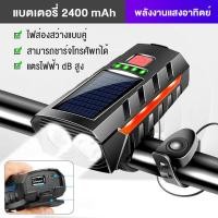 ราคา ชุดชาร์จไฟ LED แบบชาร์จไฟ USB ชุดไฟหน้าด้านหน้าและด้านหลัง (21017645186)