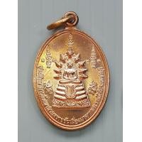 ราคา เหรียญนาคปรก หลัง พระสังขจาย ศูนย์ศึกษาการพัฒนาห้วยทราย อันเนื่องมาจากพระราชดําริ จ เพชรบุรี ปี 2559 (15935744914)