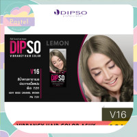 ราคา DIPSO VIBRANCY HAIR COLOR 60 ml ดิ๊พโซ ไวเบรนซี่ แฮร์ คัลเลอร์ 60 มล ครีมเปลี่ยนสีผม V1V2V3V4V5V6V7V8V9V10V11V12V13V14V15V16V17V18V19V20V21V22V23V24V25VB26VB 27VB28VB29 (18098199325)