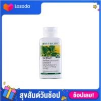 ราคา AMWAY แคล แมก ดี นิวทริไลท์ บำรุงกระดูก บรรจุ 250 เม็ด (9426257777)