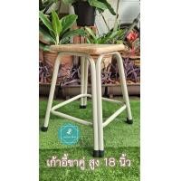 ราคา เก้าอี้เหล็กขาคู่ สูง 18 นิ้ว 24 นิ้ว 30 นิ้ว หน้าไม้ยาง แข็งแรง มีให้เลือกความสูงหลายระดับ (12597172004)