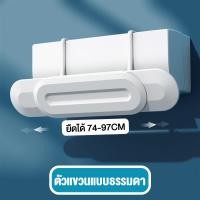 ราคา แผ่นบังลมแอร์ แอร์บอร์ดปรับเปลี่ยนทิศทางของลมทางออก ที่กั้นแอร์ ที่เบนทางลม ปรับระดับและทิศทางลมเครื่องแอร์ (19297630947)