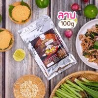 ราคา ผงปรุงรส ผงเขย่า รสลาบ ตรา Openland (479516844)