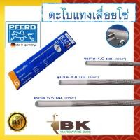 ราคา PFERD ตะไบแทงเลื่อยโซ่ ขนาด 8 นิ้ว 4 0 มม 4 8 มม 5 5 มม 1แท่ง ตราม้าลอดห่วง ของแท้100 ตะไบเลื่อยโซ่กลม ตะไบหางหนู ตะไบลับคม โซ่เลื่อยยนต์ (17010284060)