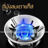 ราคา ฝาครอบเตาแก๊ส ที่บังลมเตาแก๊ส ขาตั้งหม้อ จานรองหม้อและบังลม ฝาครอบหัวเตาแก๊ส อุปกรณ์เสริมเตาแก๊ส (20616370192)