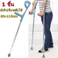 ราคา DN ไม้เท้าพยุงตัว ไม้ค้ำช่วยพยุง ไม้ค้ำยันเดิน ไม้ค้ำยัน ไม้เท้าค้ำศอก ไม้ค้ำยันศอก พร้อมที่ค้ำข้อศอก อลูมิเนียม น้ำหนักเบา ไม้ช่วยเดิน ไม้ค้ำข้อศอก ไม้ค้ำยันใต้วงแขน อลูมิเนียมอัลลอยด์ ไม้ค้ำยันใต้ว 