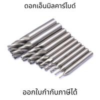 ราคา ดอกเอ็นมิลคาร์ไบด์ ดอกกัดเอ็นมิล คาร์ไบด์ เหล็กทังสเตน ดอกเอ็นมิลHSS ดอกเอ็นมิล คาร์ไบด์อัลลอย ดอกมิลลิ่ง (19470902610)