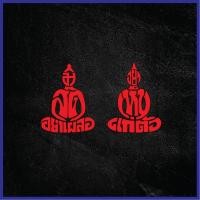 ราคา สติกเกอร์คำคม มีสติ อย่าเผลอ อย่าเห็นแก่ตัว สติกเกอร์ติดรถ ติดกระจก ติดประตูบ้าน ไว้เตือนตัวเองและบุคคลอื่น ดีไซน์สวย ทันสมัย (11398834732)