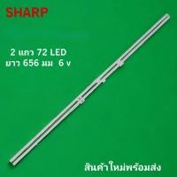 ราคา หลอดแบล๊คไล้ท์ทีวี หลอดsharp 4t c60Bk1x สินค้าใหม่พร้อมส่ง (21270523389)