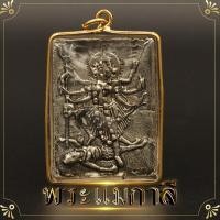 ราคา พระแม่กาลี จี้พระแม่กาลี กรอบหวาย สูง 4x5 ซ ม ช่วยปัดเป่าให้มลายหายไป ผู้ที่มีโรคร้ายแรง ยากแก่การรักษา (3923724197)