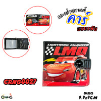 ราคา กระเป๋าสตางค์เด็กผู้ชายลายการ์ตูนCar คาร์ รุ่นหนังแก้ว 2พับ ลิขสิทธิ์แท้ (20569865809)