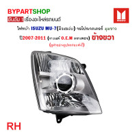 ราคา ไฟหน้า ISUZU MU 7 มิวเซเว่น จอโปรเจคเตอร์ มุมขาว ปี2007 2011 งานO E M ตราเพชรเกรดห้าง (21298333340)