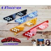 ราคา แว่นตา แว่นพิกเซล แว่นPiXeL แว่นTHUGLIFE แว่นOTK แว่นป๋า THUG LIFE SUNGLASSES ส่งใส่กล่องไม่ต้องกลัวหัก (1197194878)