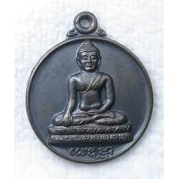 ราคา เหรียญหลวงพ่อองค์ดำ นาลันทา ราชคฤห์ ประเทศอินเดีย สร้างปี 2536 (20481276723)