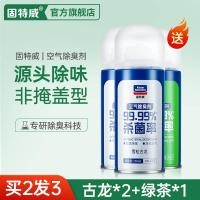 ราคา สเปรย์ฆ่าเชื้อโรคในรถยนต์สเปรย์ปรับอากาศกำจัดกลิ่นไม่พึงประสงค์ (20729989421)