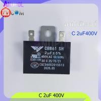 ราคา อะไหล่พัดลม ตัวซี 1 5 uF 400V 1 8 uF 400V 2 uF 400V 2 5 uF 400V แบบเสียบ แบบสาย ขายึดเหล็ก คาปาซิเตอร์ พัดลม (16736090872)