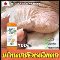 ราคา ปรับปรุงรอยแตกส้นเท้าครีมทาเท้าขาว100ml ครีมทาเท้าแตก ครีมดูแลเท้า ครีมทาเท้าแตก ครีมทาส้นเท้าแตก ซ่อมแซมส้นเท้าแห้งแตก แห้ง หยาบ หนังแข็ง บำรงผิวเท้าเนียนนุ่ม ครีมทาส้นแตก ครีมทาส้นทาแตก ครีมบำรุงเท้