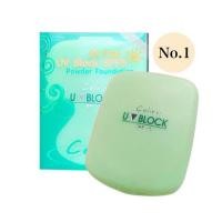 ราคา แป้ง เซลีน่า Celina UV Block SPF15 ยูวีบล็อก แป้งพริตตี้ 11กรัม รีฟิล (20988109326)