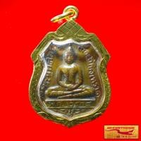 ราคา ลดราคาพิเศษ พระเครื่อง เหรียญอาร์ม หลวงพ่อโสธร ๘๐ ปี กรมตำรวจ ปี ๒๕๓๘ หลังตราโล่ เลี่ยมกรอบทอง (10877154477)
