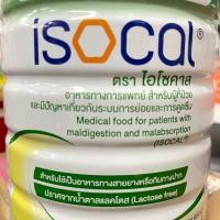 ราคา ส่งฟรี ISOCAL Nestle ไอโซคาล อาหารทางการแพทย์สูตรครบถ้วน 850g (17424849835)