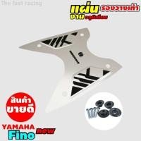 ราคา มีเนียมวางเท้า FINO new ฟีโน่ 2019 แผ่นพื้นมอเตอร์ไซค์ FINO NEW สำหรับ ยามาฮ่า ฟีโน่ รุ่นใหม่ (7759518044)