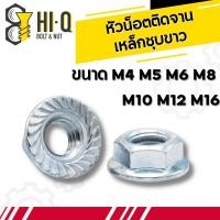 ราคา หัวน็อตติดจานชุบขาว น็อตตัวเมียติดแหวน เหล็กชุบขาว M4 M5 M6 M10 M12 (17575994193)