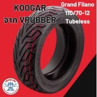 ราคา ยางนอกมอเตอร์ไซค์ Koogar เรเดียลขอบ 12 Grand Filano 110 70 12 Tubeless เกาะถนน ทน ถึก จากโรงงานVrubber (21377788746)