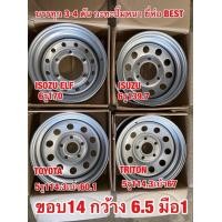 ราคา กะทะบรรทุก กะทะปั๊ม ขอบ14 มือ1 ยี่ห่อBEST แบบหนา รับน้ำหนักบรรทุก3 4ตัน (16397734538)
