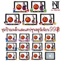 ราคา กรอบป้ายพร้อมหลอดใส่พรบ กรอบทะเบียนรถมอเตอร์ไซค์ลายการ์ตูน แคปซูลใส่พรบรถมอเตอร์ไซค์ แคปซูนการ์ตูน หลอดใส่พรบ หลอดพรบ (17392931056)