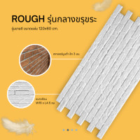 ราคา ผนังอิฐ อิฐไฮไลท์ สีเสมือนจริง เพิ่มความโดดเด่นให้กับบ้าน ทำให้มีมิติมากขึ้น รุ่น HR BW ROUGH Brown Lime ขนาด120x60ซม (20877863101)