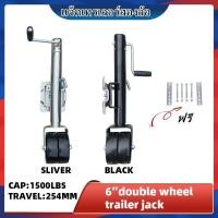 ราคา G จัดส่งจากกรุงเทพ ล้อหน้าเทรลเลอร์ ขนาด 1500 ปอนด์ แบบล้อคู่ DUAL WHEEL TRAILER JACK 1500 LBS รถพ่วงล้อหน้า ขนาด 1500 ปอนด์ แม่แรงเทรลเลอร์สองล้อ 1500 ปอนด์ (9081063247)