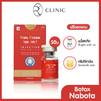 ราคา E Voucher Ronnapee Clinic Botox Nabota โบท็อกซ์ 50U ลดริ้วรอยทั่วใบหน้า (21380947390)