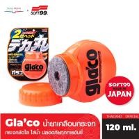 ราคา SOFT99 Glaco Roll On Large น้ำยาเคลือบกระจกกลาโก้ หัวกลมใหญ่ ขนาด120 ml เคลือบกระจกได้เงางาม ขับขี่ปลอดภัย (21296651368)