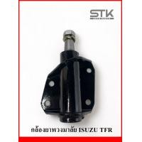 ราคา กล้องยาพวงมาลัย ISUZU TFR กล้องยา ทีเอฟอาร์ เบอร์ 8 97039 325 1 (21099190471)