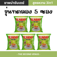 ราคา ชาซันเดย์ สีเขียว ชาพม่า 3in1 ชาสำเร็จรูป สูตรหวาน Sunday tea mix 3in1 1ห่อมี 30 ซอง (15648716489)