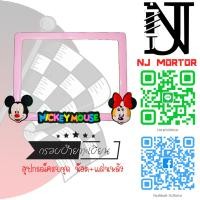 ราคา มิกกี้ กรอบเหล็ก ส่งไว 24 ชม กรอบป้ายรถมอไซค์ ป้ายทะเบียน มิกกี้เม้าส์ Mickey Mouse อุปกรณ์ครบชุด กรอบป้ายทะเบียน น๊อต แผ่นหลัง (7994232618)
