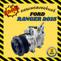 ราคา คอมแอร์ ฟอร์ด เรนเจอร์ 15 บีที 50 โปร FORD RANGER 2015 BT50 PRO คอมเพรสเซอร์ แอร์ คอมใหม่ คอมแอร์รถ คอมเพรสเซอร์แอร์ คอมแอร์ รถยนต์ (17799024486)