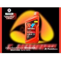 ราคา น้ำมันเครื่องสังเคราะห์ 10W40 valvoline maxlife desel ขนาด1ลิตร (21339487880)