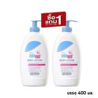 ราคา Sebamed ซีบาเมด บอดี้โลชั่น ขนาด 400 มล 1 แถม 1 (21351939183)