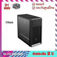 ราคา เคสคอมพิวเตอร์ Case รุ่น Elite 500 With ODD TG Back ฝาข้างกระจก ใส่ DVD ได้ Cooler Master (21321093019)
