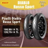 ราคา Pirelli Diablo Rosso Sport Set 100 80 14 120 70 14 ยางนอกสำหรับรถมอเตอร์ไซด์ PCX (19169370463)