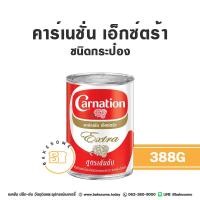 ราคา Carnation Extra Evaporated Milk คาร์เนชั่น เอ็กซ์ตร้า นมข้นจืด คาร์เนชั่นเอ็กซ์ตร้า (19641062710)