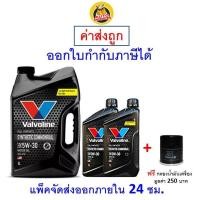 ราคา ส่งไว ใหม่ ของแท้ น้ำมันเครื่อง Valvoline ดีเซล สังเคราะห์แท้ 5W 30 5W30 (7212896961)