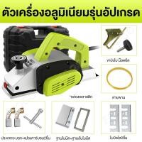 ราคา FOGO กบไสไฟฟ้า กบไฟฟ้าในครัวเรือนขนาดเล็ก พลังงาน เครื่องมืองานไม้ Electric Planer Premium Edition (21321901275)