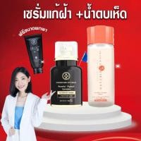 ราคา เซรั่มฝ้า น้ำตบเห็ดผิวฉ่ำ แก้ฝ้า อินนาเคลีย กระจ่างใส serum inaclear cream 30ml pico ส่งฟรี (11408159161)