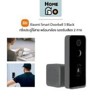 ราคา Xiaomi Smart Doorbell 3 Black กริ่งประตูไร้สาย พร้อมกล้อง รองรับเสียง 2 ทาง (18155418008)