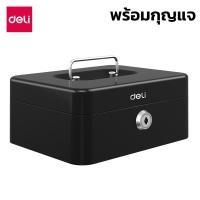 ราคา เซฟนิรภัยแบบพกพา กล่องเหล็กเก็บเงิน กล่องเซฟ เซฟหิ้ว Cash Box สำหรับเก็บเงิน ทอง เครื่องประดับ มีกุญแจล็อค ขนาด 9x20x16 ซม weeklyshop (19414211819)