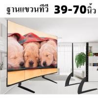 ราคา ขาตั้งทีวีแขวนขาตั้งโต๊ะขาตั้งรุ่นอัพเกรดโลหะทั้งหมด 39 70 นิ้ว (18620663661)