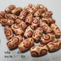 ราคา ลูกปัดไม้ ลูกปัดทรงรี 50 ชิ้น ลูกปัดไม้ทรงรี ลูกปัด มีรูสำหรับร้อย ลายเสือ ลายล้อ (17742793756)