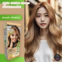 ราคา ดีแคช ออพติมัส MG802 สีน้ำตาลทองอ่อน สีผม ครีมย้อมผม สีย้อมผม ยาย้อมผม Dcash Optimus MG802 Golden Brown Hair Color Cream (16532753202)